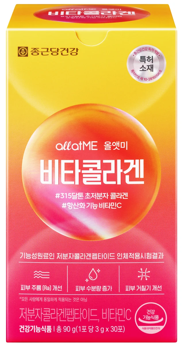 올앳미 비타콜라겐 제품 이미지