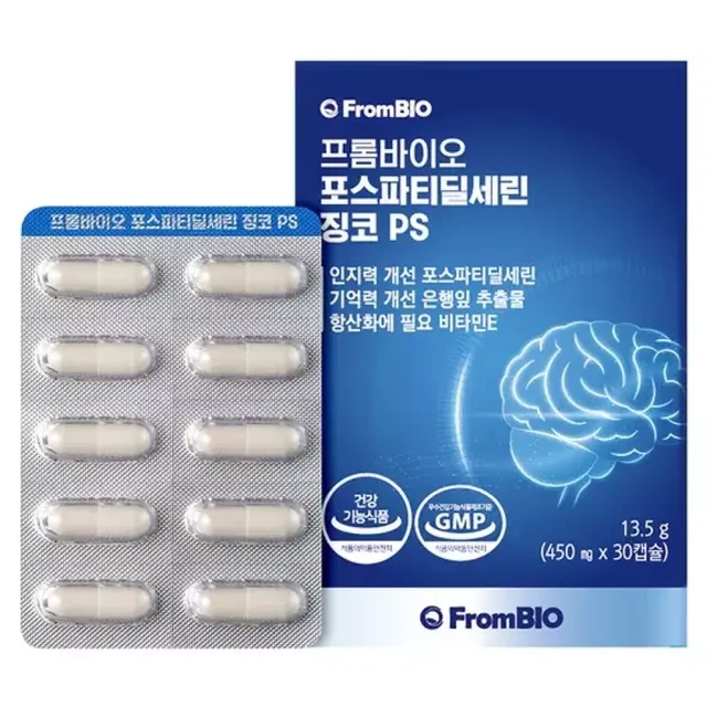 프롬바이오 포스파티딜세린 징코 PS 제품 이미지