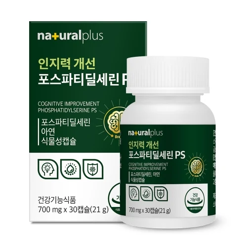 내추럴플러스 인지력개선 포스파티딜세린 PS 실제 제품 대표 이미지
