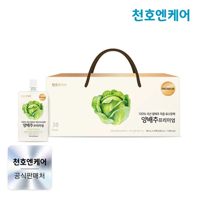 양배추 프리미엄 제품 이미지
