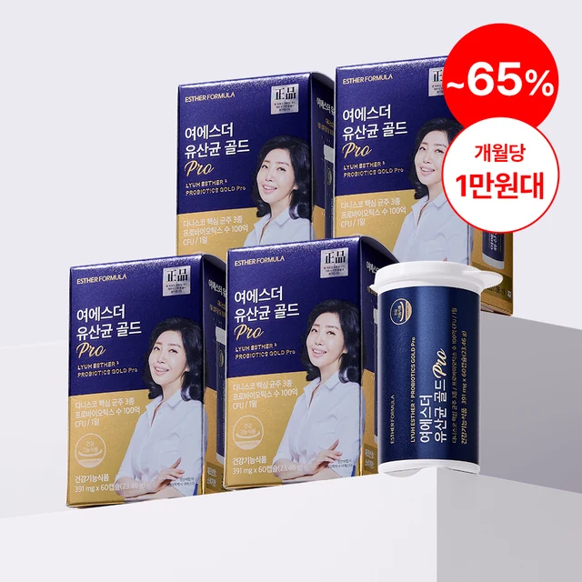 여에스더 유산균 골드 Pro 제품 이미지