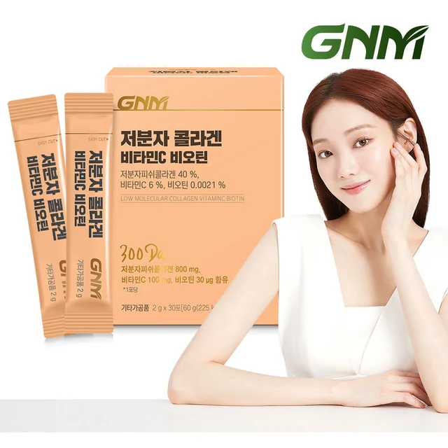 저분자 콜라겐 비타민C 비오틴 제품 이미지