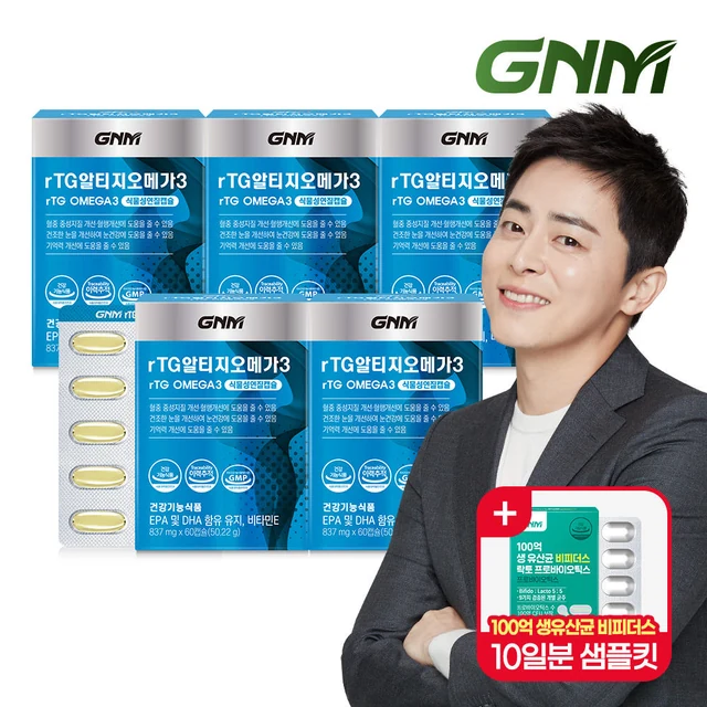 rTG 알티지 오메가3 1000 제품 이미지