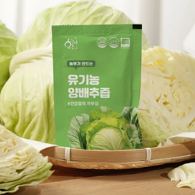 국내산 유기농 양배추즙 제품 이미지