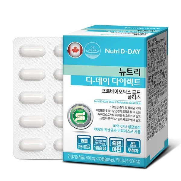 다이렉트 프로바이오틱스 골드 플러스 제품 이미지