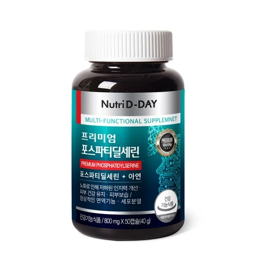 프리미엄 포스파티딜세린 제품 이미지