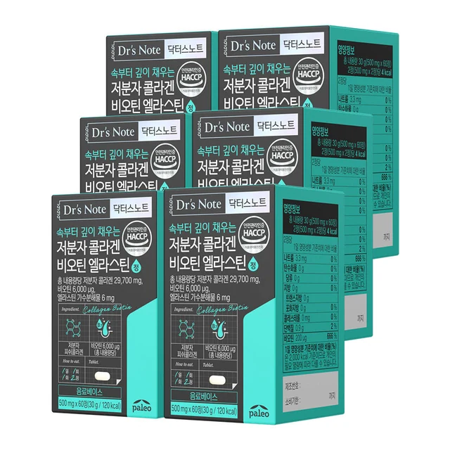 저분자 콜라겐 비오틴 엘라스틴 제품 이미지