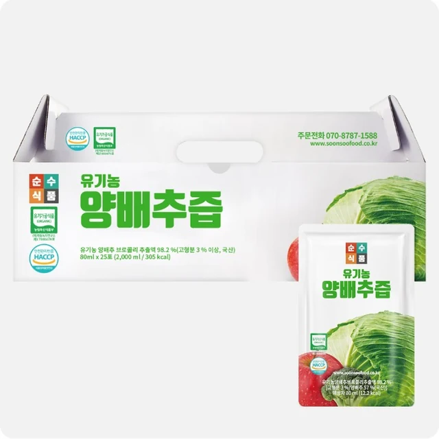 유기농 양배추즙 제품 이미지