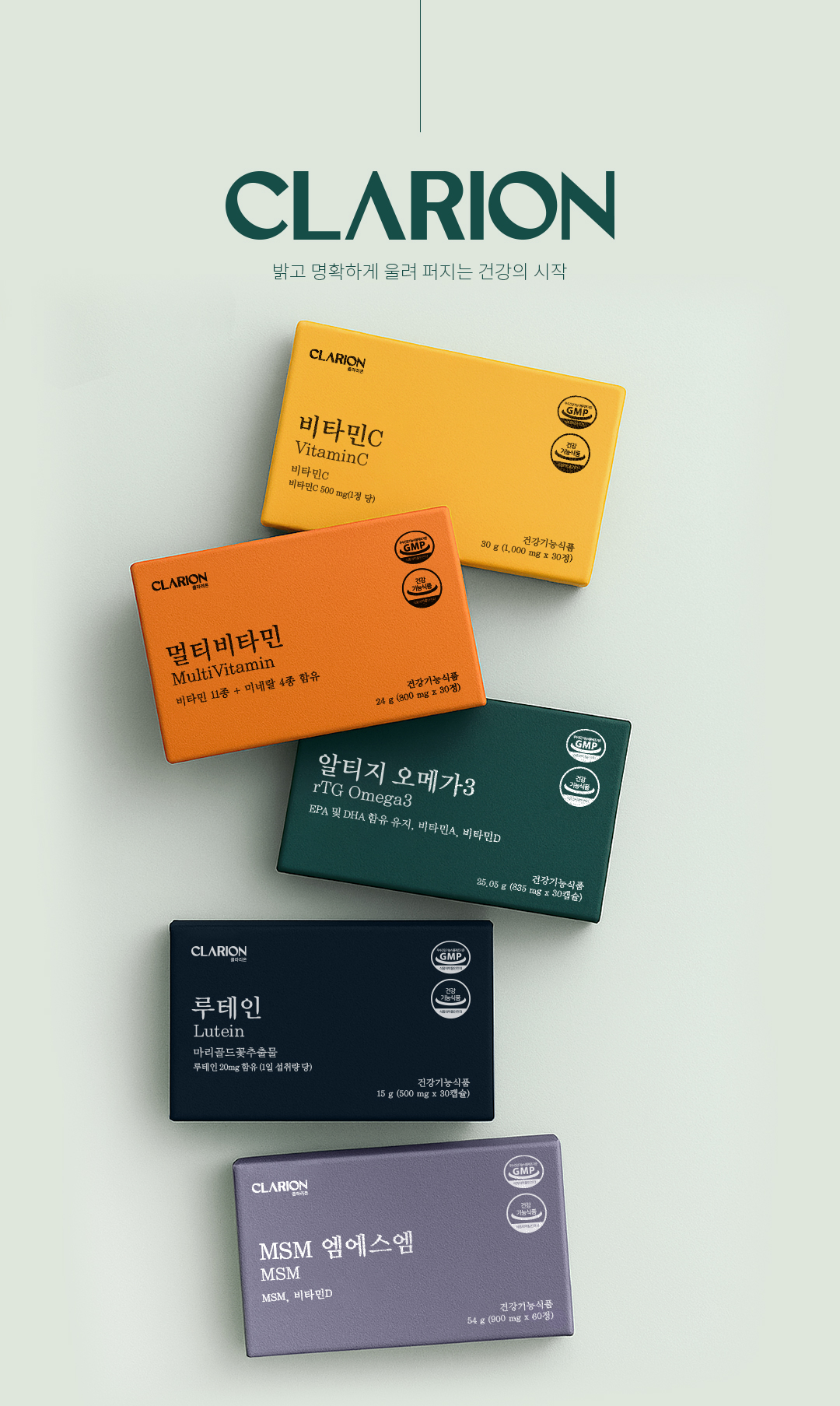 클라리온 알티지 오메가3 제품 상세정보 4