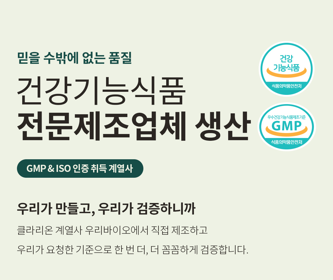 클라리온 알티지 오메가3 제품 상세정보 15