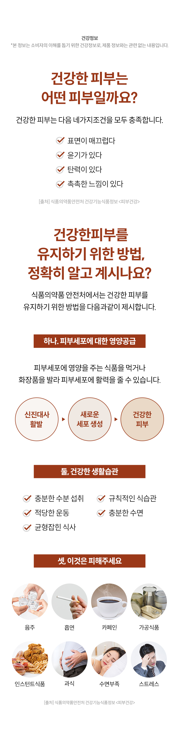 닥터에스더 어린콜라겐 임페리얼 맥스 2.0 상품 설명 16