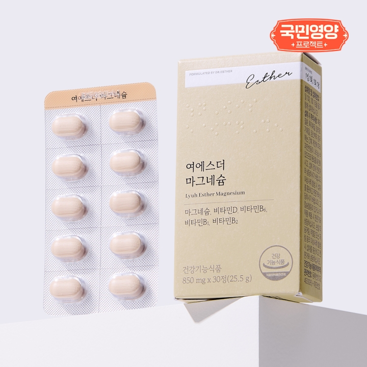 여에스더 마그네슘 제품 이미지
