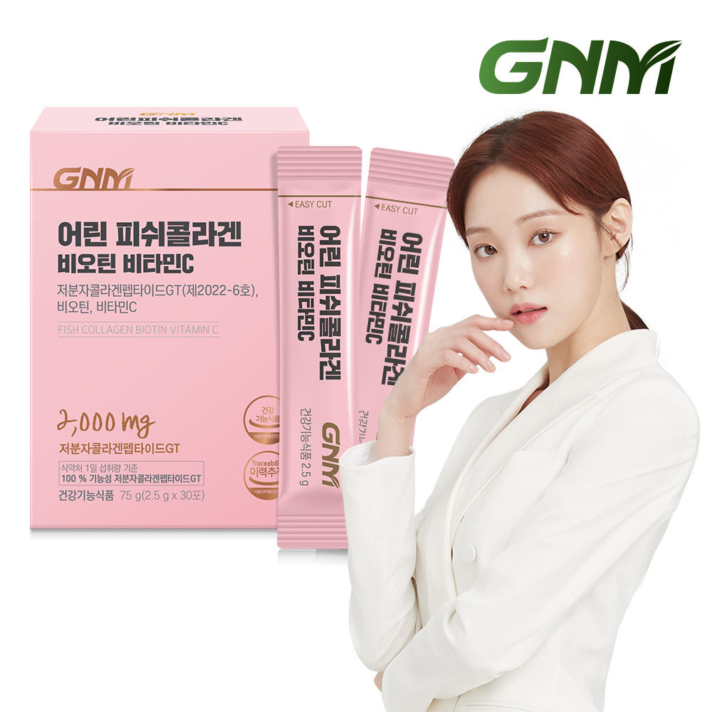 어린 피쉬콜라겐 비오틴 비타민C 제품 이미지
