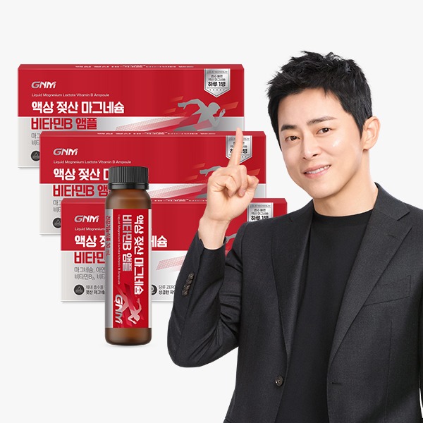 액상 젖산 마그네슘 비타민B 앰플 제품 이미지