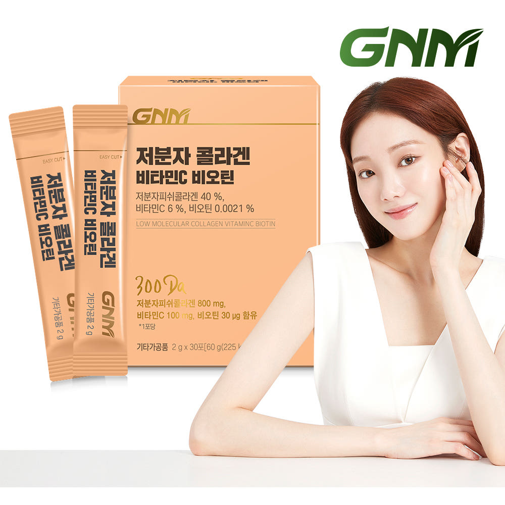 저분자 콜라겐 비타민C 비오틴 제품 이미지