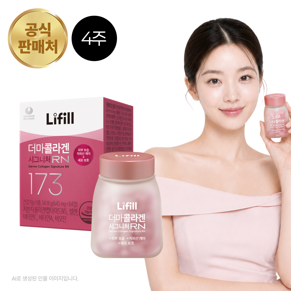 더마콜라겐 시그니처RN 제품 이미지