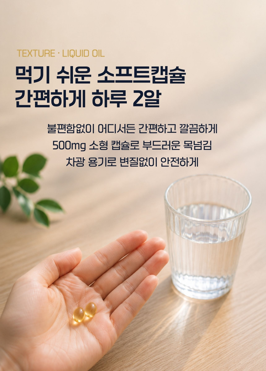 매스틱스 매스틱스 매스틱 오일캡슐 원료·표시사항 상세정보 4