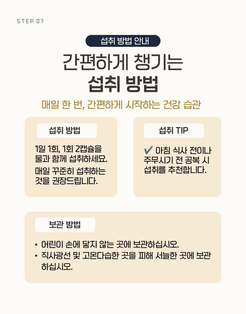 매스틱스 매스틱스 매스틱 오일캡슐 원료·표시사항 상세정보 5
