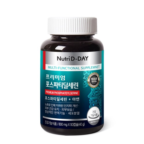 프리미엄 포스파티딜세린 제품 이미지