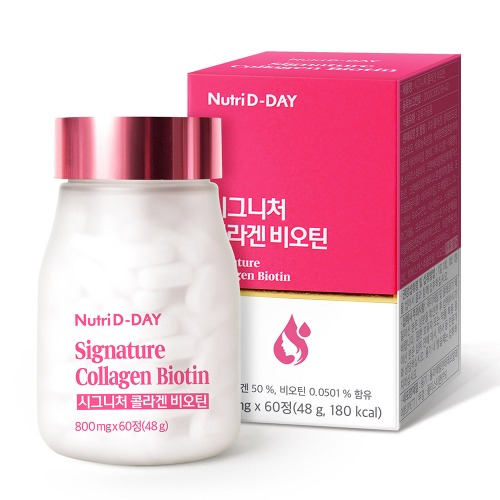 시그니처 콜라겐 비오틴 제품 이미지