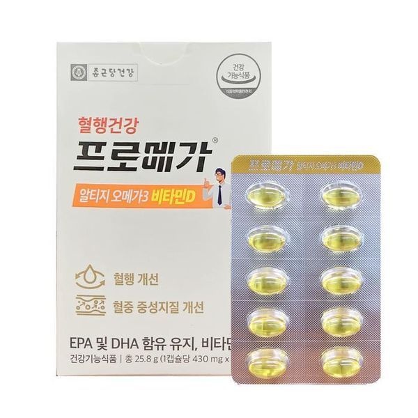 프로메가 알티지 오메가3 비타민D 제품 이미지